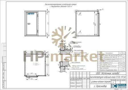 Высокотемпературная холодильная камера ISTCOOL HTR 560 (3)