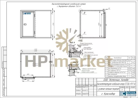Высокотемпературная холодильная камера ISTCOOL HTR 763 (3)
